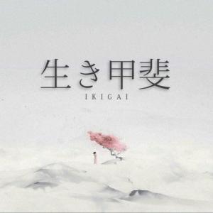Saw Cj Lanz的專輯Ikigai