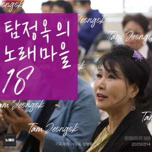 Listen to 삼백리 한려수도 song with lyrics from 탐정옥