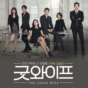 ดาวน์โหลดและฟังเพลง The Light (Instrumental) พร้อมเนื้อเพลงจาก 조정희