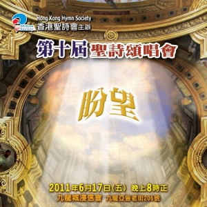ดาวน์โหลดและฟังเพลง 這是天父世界 (Live) พร้อมเนื้อเพลงจาก 香港圣诗会联合诗班