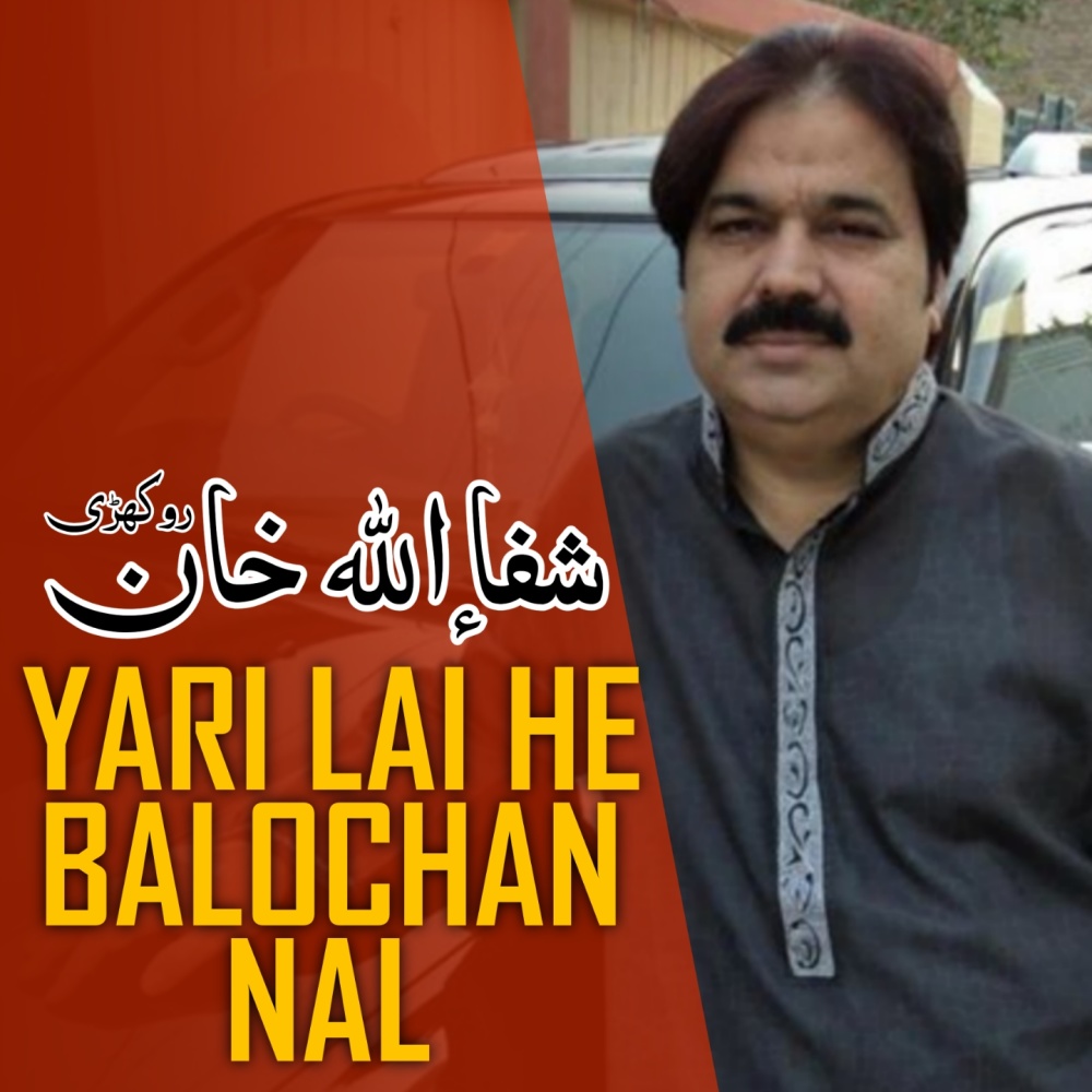 Yari Lai He Balochan Nal