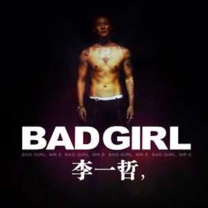 李一哲的專輯Badgirl