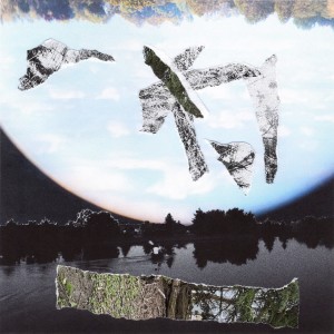 Album Mirage, Vol. 2 from 