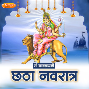 Album Maa Katyayni Chhtha Navratra from Umed Khan