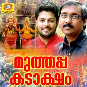 Album Muthappa kadaksham oleh Chengannur Sreekumar