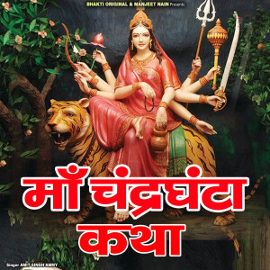 Album Maa Chandraghanta Katha from Amit Singh Ammy