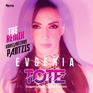 Listen to Tote (Konstantinos Pantzis Remix) song with lyrics from Evgenia