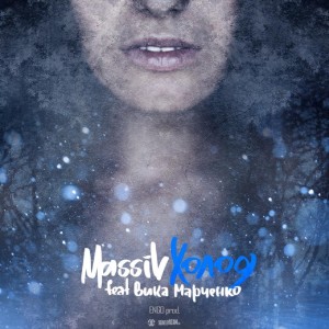 Album Холод (Explicit) from MASSIV