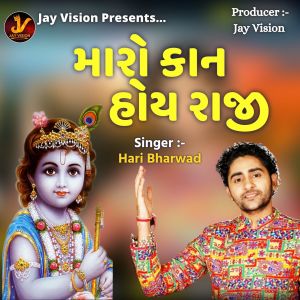 Album Maro Kan Hoy Raji oleh Hari Bharwad