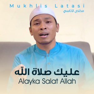 Mukhlis Latasi的專輯Alayka Salat Allah