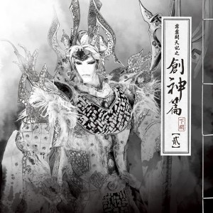 Listen to 雨夜落花 song with lyrics from Skymu