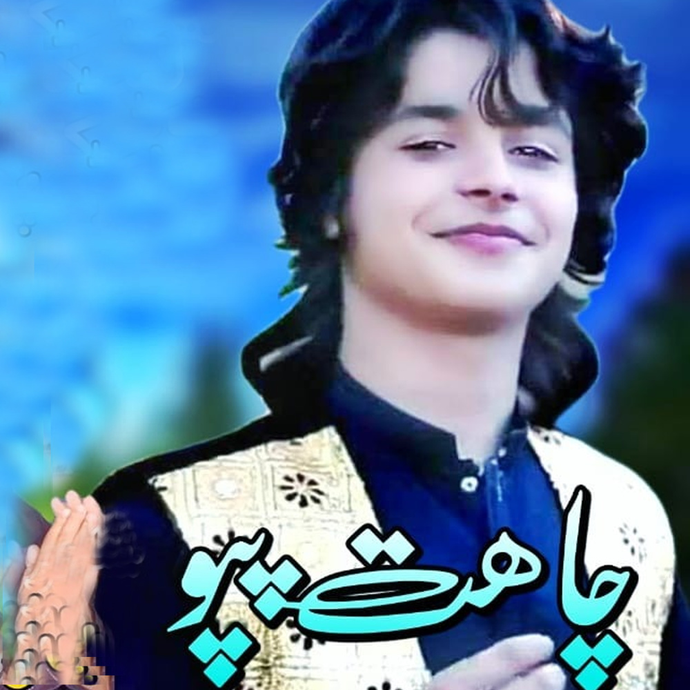 Da Nawi Kall Nawi Wakhtona