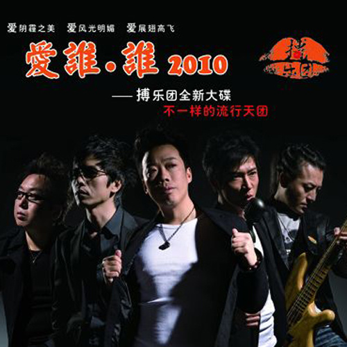 光荣属于你 (合唱版)
