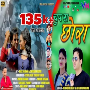 Album Chup Ra Chora from 
