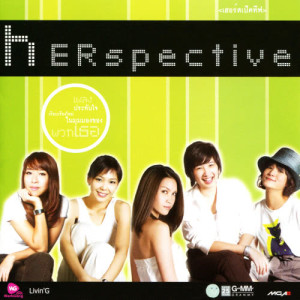 อัลบัม Herspective ศิลปิน นู๋ มนต์ทิพย์