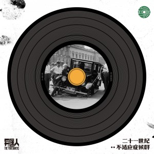 收聽異國人的If You Stay歌詞歌曲