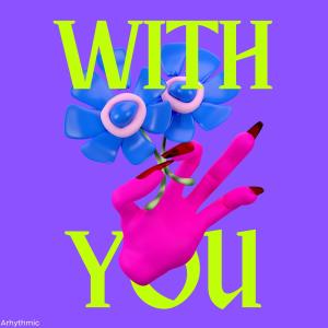 收聽Harry的With You歌詞歌曲