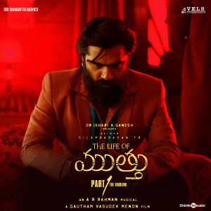 Listen to Malle Poovu song with lyrics from A R Rahman