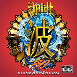 ดาวน์โหลดและฟังเพลง The Heist (Explicit) พร้อมเนื้อเพลงจาก Agallah
