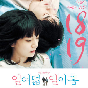 Dengarkan 봄날, 벚꽃 그리고 너 lagu dari Epitone Project dengan lirik