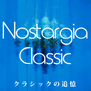 Listen to 4つの歌曲 Op. 27 第4曲 明日の朝 song with lyrics from Hard Romantic