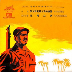 收听中央广播民族管弦乐团的达姆达姆歌词歌曲