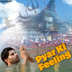 ดาวน์โหลดและฟังเพลง Pyar Ki Feeling พร้อมเนื้อเพลงจาก Meeta Baroda