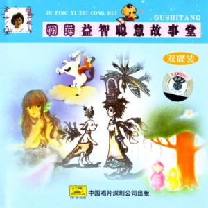 ดาวน์โหลดและฟังเพลง Yuanyuan Is Peeling Peas พร้อมเนื้อเพลงจาก Jv Ping