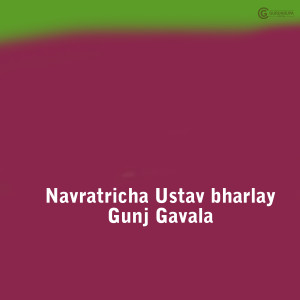 Album Navratricha Ustav Bharlay Gunj Gavala from Atul Chavhan