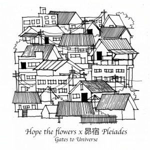 ดาวน์โหลดและฟังเพลง You Are Sunshine พร้อมเนื้อเพลงจาก Hope the flowers