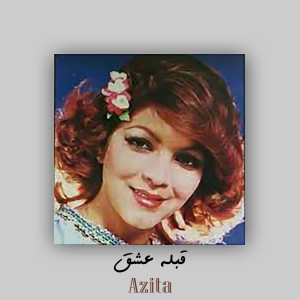 Album قبله عشق from 