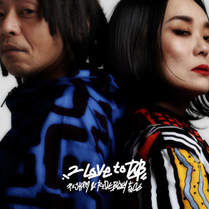 Pushim的專輯2 LOVE to DUB