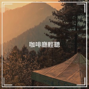 Dengarkan Open the Doors to the Wind lagu dari Gysnoize dengan lirik