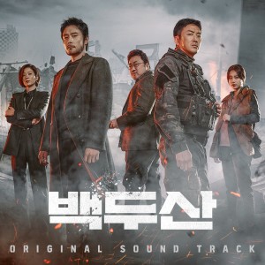 방준석的專輯Ashfall (Original Soundtrack)