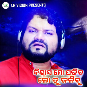 Human Sagar的专辑Niswasa Mo Padiba Lo Tu Jalibu
