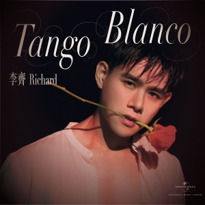 อัลบัม Tango Blanco ศิลปิน Richard Lee