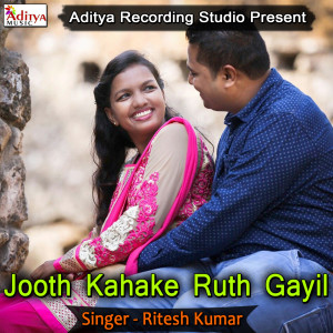 Listen to Raat Me Kailka song with lyrics from Ritesh Kumar