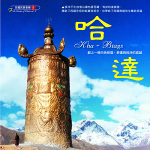 收聽群星的遙念阿哥歌詞歌曲