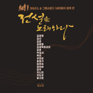 Listen to 사랑의 순례자 song with lyrics from 임희숙