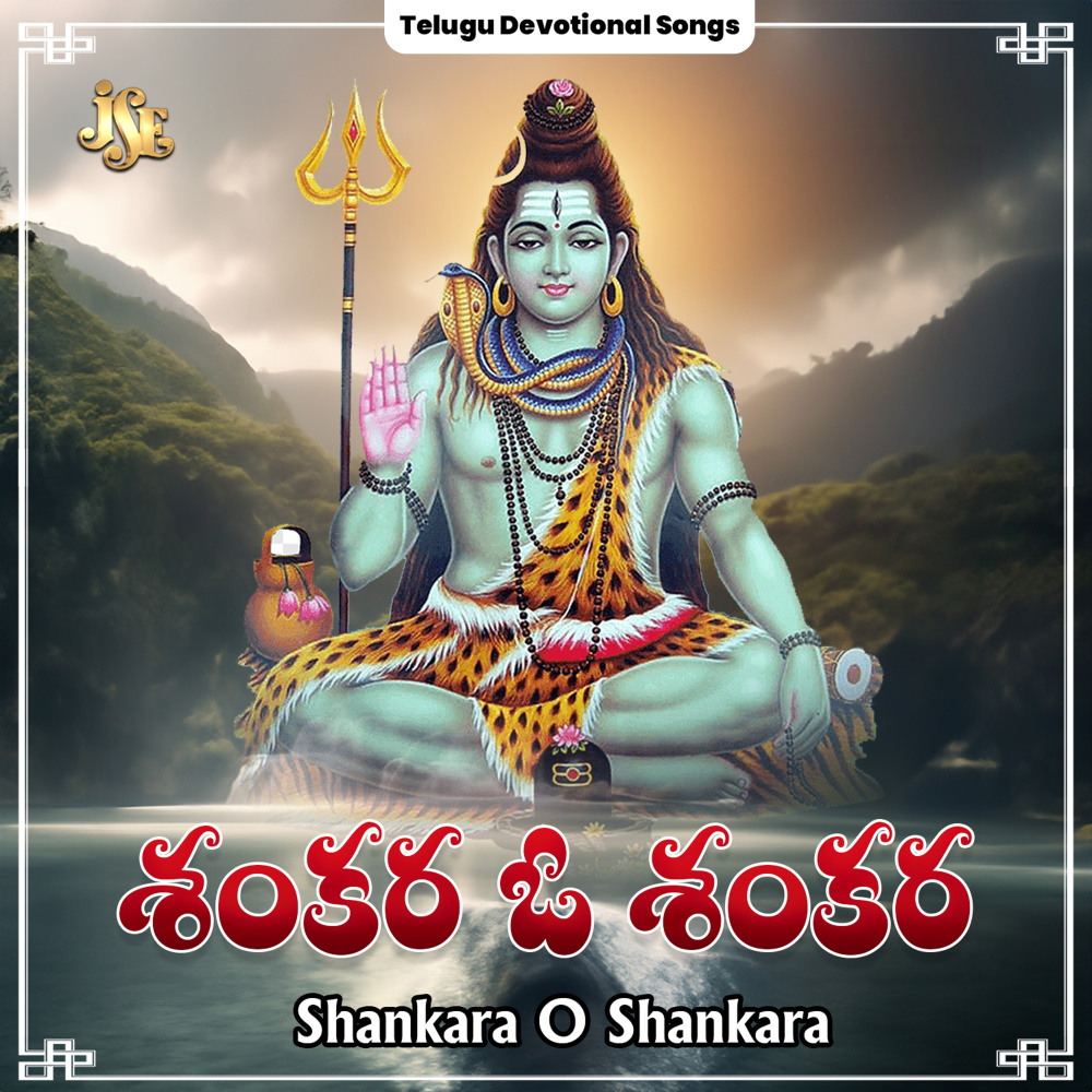 Srisaila Kshetrana Koluvaina Mallanna