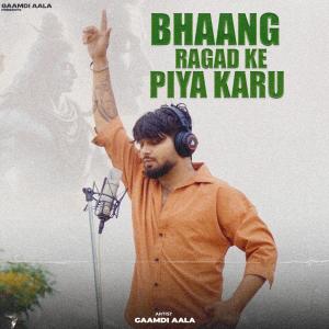 收聽Gaamdi Aala的Bhaang Ragad Ke Piya Karu歌詞歌曲