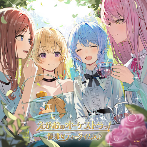 えがおのオーケストラっ！ (パラレルver.)
