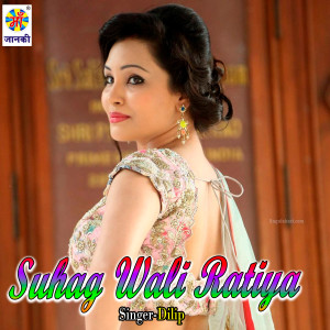 Album Suhag Wali Ratiya from Dilip