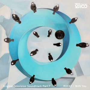 ROCKY的專輯Artist 100 (Original Television Soundtrack), Pt. 7