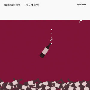 Listen to Cheap Wines song with lyrics from Rimi