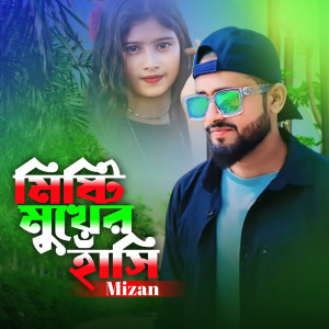 Listen to MISTY MUKHER HASI song with lyrics from Mizan