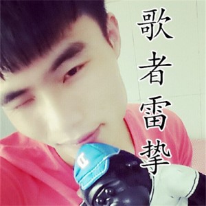 Listen to 寒风吹月如钩 song with lyrics from 歌者雷挚