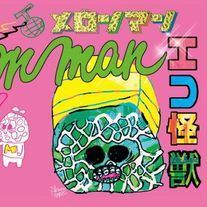 ดาวน์โหลดและฟังเพลง Melonman พร้อมเนื้อเพลงจาก E.C.O BEAST