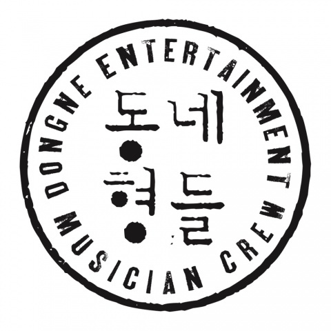 동네형들