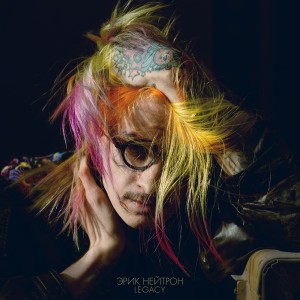 ดาวน์โหลดและฟังเพลง Вот как мы играем พร้อมเนื้อเพลงจาก Эрик Нейтрон